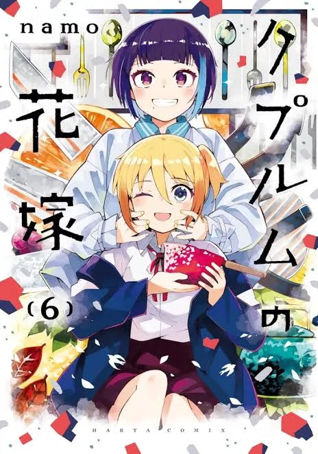 Cuprum no Hanayome