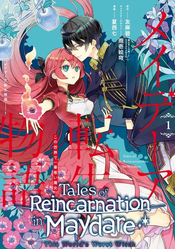 Tales of Reincarnation in Maydare: This World's Worst Witch [Official]