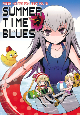 Rozen Maiden - Summer Time Blues (Doujinshi)