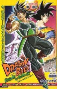 Dragon Ball Episode Of Bardock