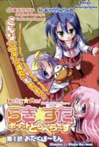 Lucky Star Pocket Travelers