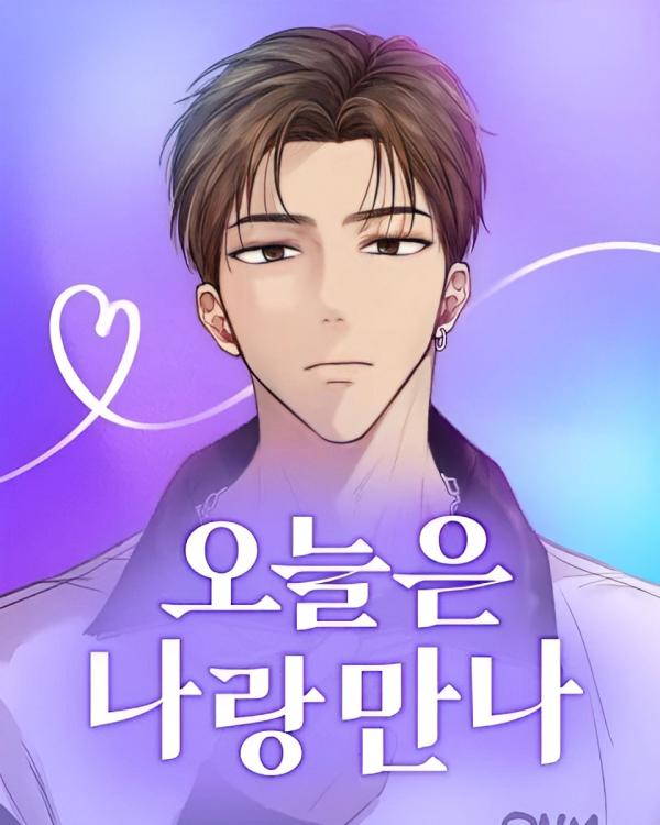 Meet Me Today [ BeomCheol ]